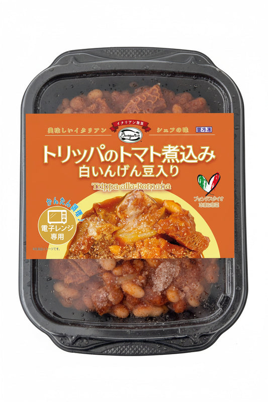 トリッパトマト煮