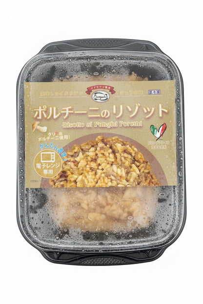ポルチーニのリゾット