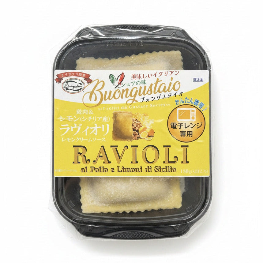 鶏とレモンのラビオリ（レモンクリームソース）