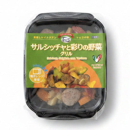 サルシッチャと野菜のソテー