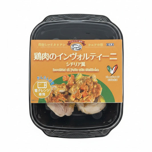 鶏のインヴォルティーニ