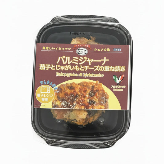 パルミジャーナ