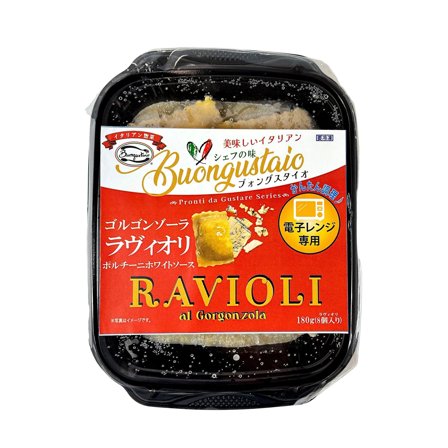ゴルゴンゾーラのラビオリ