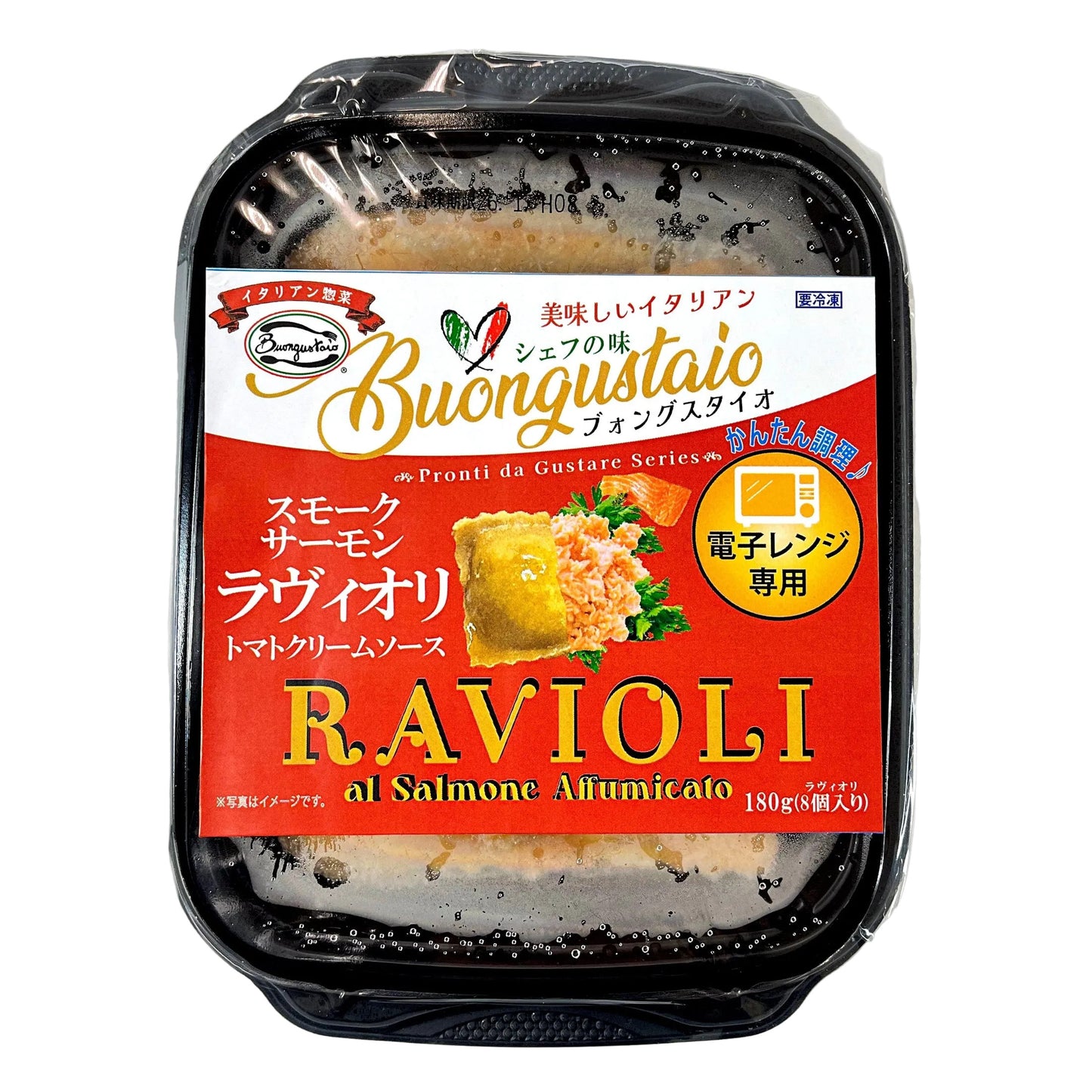 スモークサーモンのラビオリ