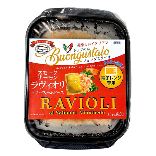 スモークサーモンのラビオリ