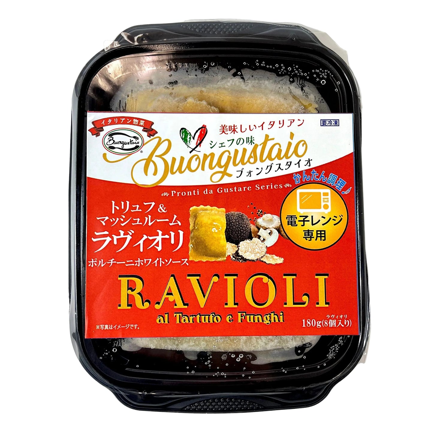 トリュフのラビオリ