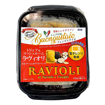 トリュフのラビオリ
