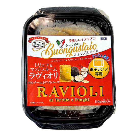 トリュフのラビオリ